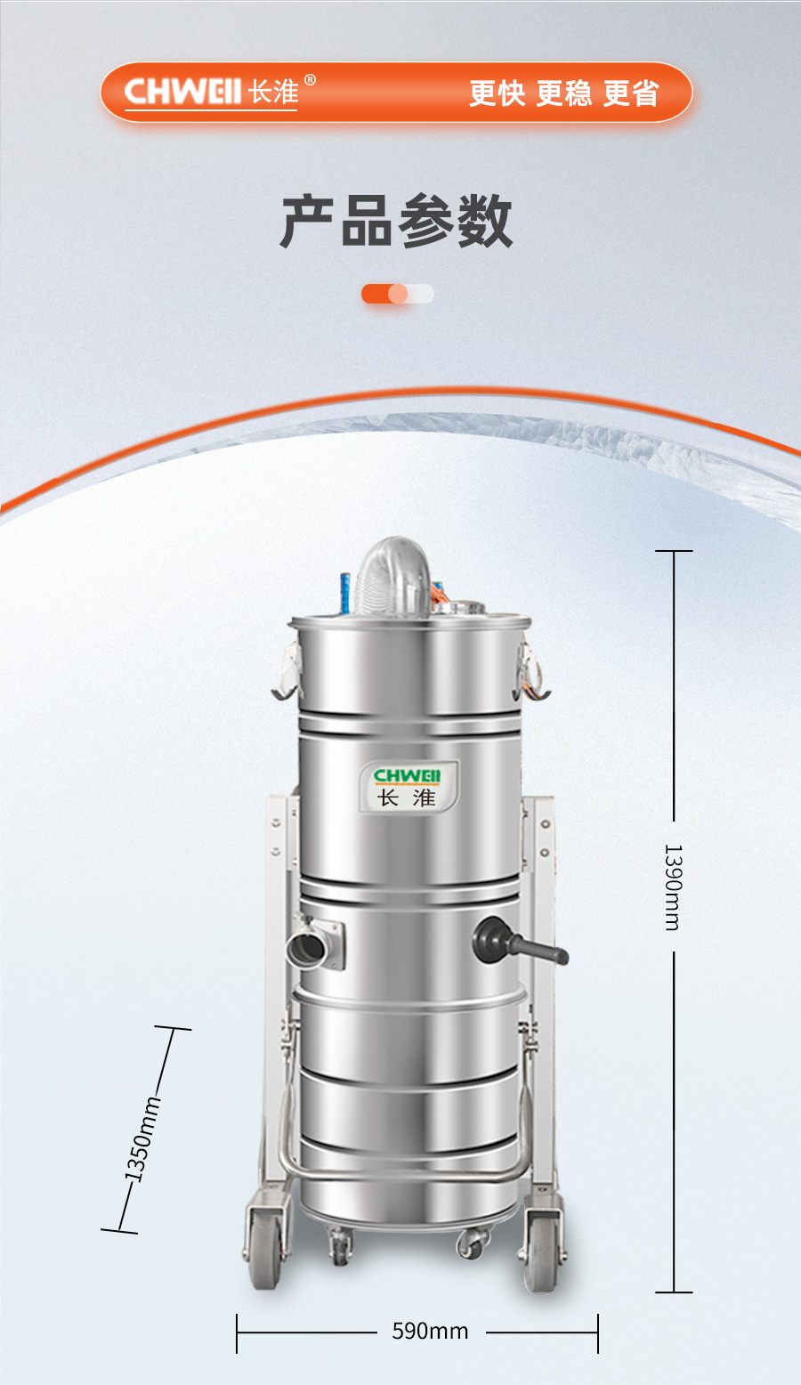 長淮CH-G155EX防爆耐用工業(yè)吸塵器尺寸